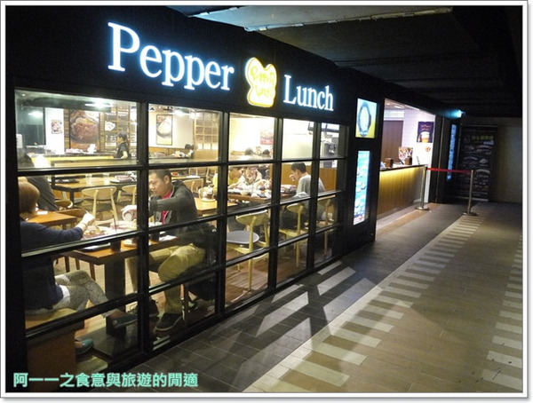 Pepper Lunch 胡椒廚房(站前店)：台北車站 胡椒廚房Pepper Lunch鐵板料理～滋滋作響好玩好好吃