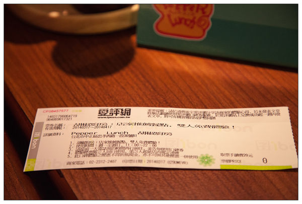 胡椒廚房 ペッパーランチ pepper lunch