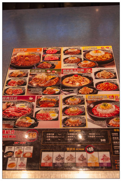 胡椒廚房 ペッパーランチ pepper lunch