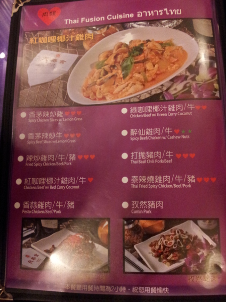 元泰食創意料理(原心泰食):【台北車站】元泰食創意料理 泰國料理吃到飽