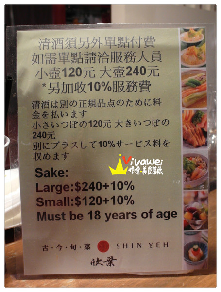 欣葉日本料理(館前店):台北中正區|近台北車站晚餐時段各式料理吃到飽『欣葉日本料理』 生魚片 牛排 烤魚下巴 螃蟹 國民旅遊卡 推薦 好吃 餐廳 聚餐