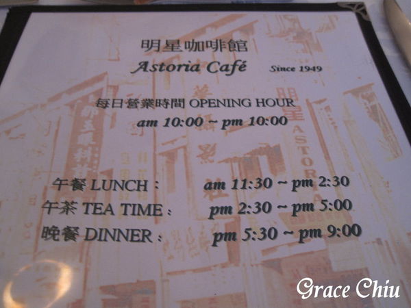 明星咖啡 明星西點 台北老店 俄羅斯軟糖 俄羅斯家鄉味