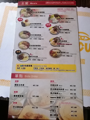 NAMASTE塔美爾異國風:咖哩新體驗!尼泊爾咖哩~塔美爾異國風