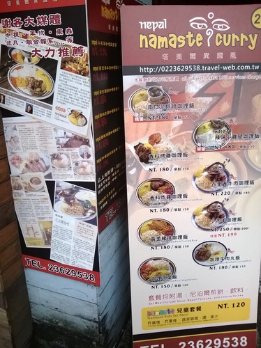 NAMASTE塔美爾異國風:咖哩新體驗!尼泊爾咖哩~塔美爾異國風