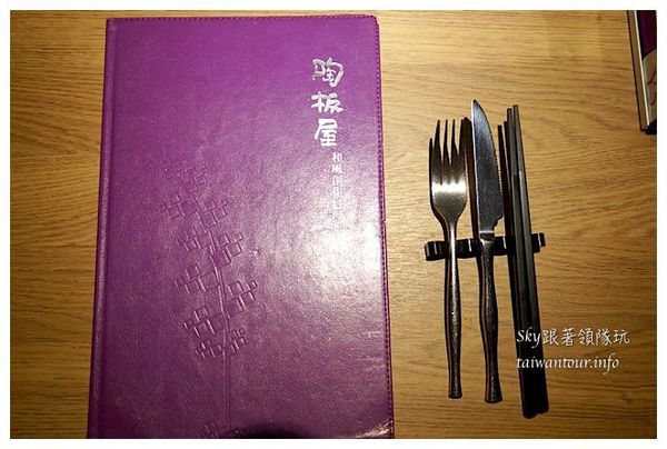 陶板屋和風創作料理(台北重慶南店)：【陶板屋二代店】(重慶南店)