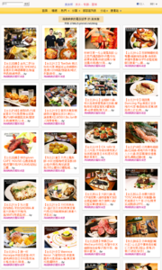 海綿飽飽的鳳梨城堡的美食牆