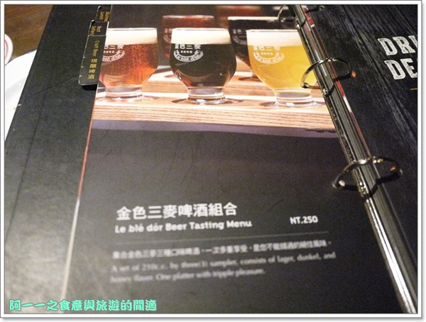 金色三麥(誠品信義店):台北信義 金色三麥(台北誠品酒窖店)~耶誕火雞啤酒大餐