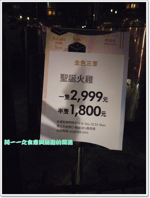 金色三麥(誠品信義店):台北信義 金色三麥(台北誠品酒窖店)~耶誕火雞啤酒大餐