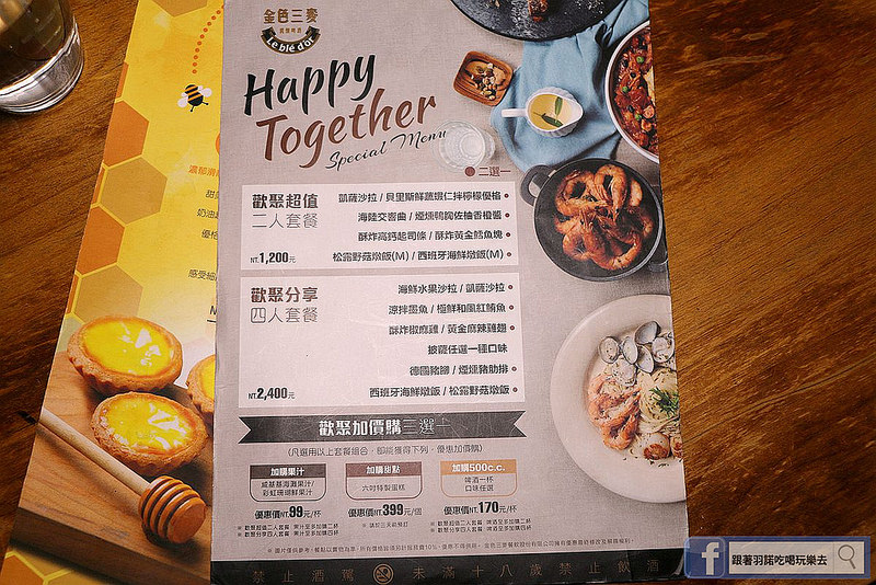 金色三麥市政府誠品酒窖店007