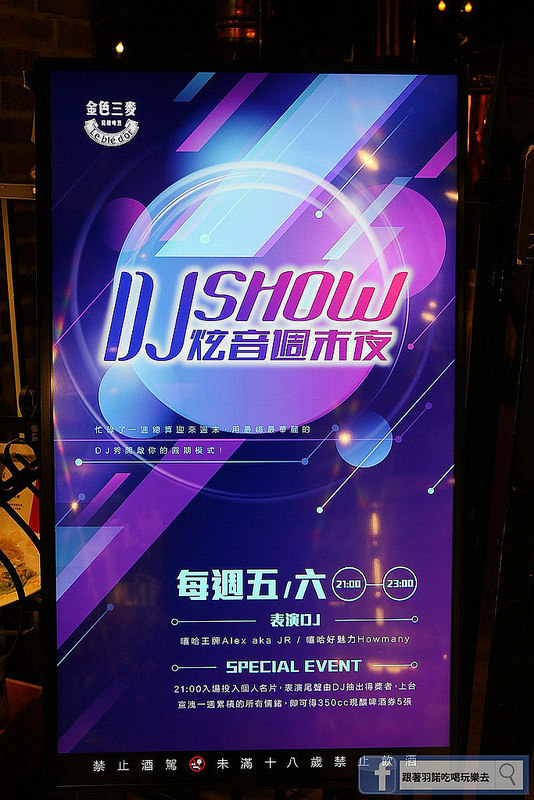 金色三麥市政府誠品酒窖店003