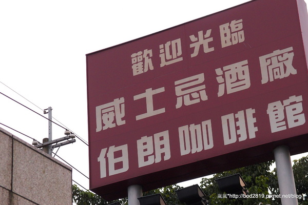 金車威士忌酒廠:【宜蘭員山】金車威士忌酒廠-真的看的到一桶一桶的威士忌,還可以試喝酒唷!