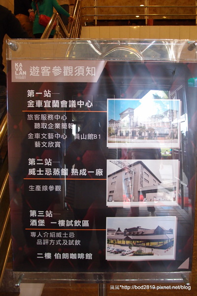 金車威士忌酒廠:【宜蘭員山】金車威士忌酒廠-真的看的到一桶一桶的威士忌,還可以試喝酒唷!