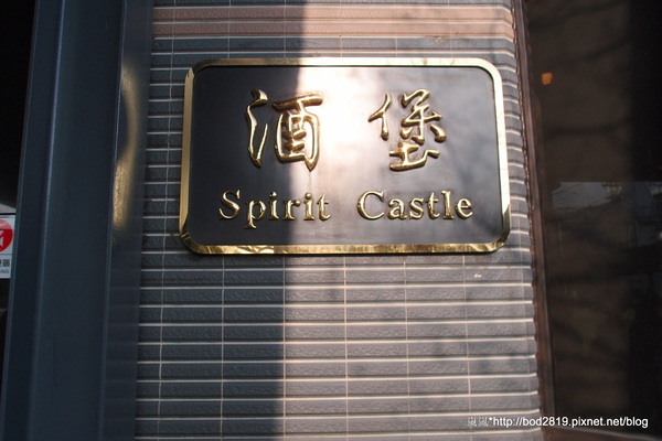 金車威士忌酒廠:【宜蘭員山】金車威士忌酒廠-真的看的到一桶一桶的威士忌,還可以試喝酒唷!