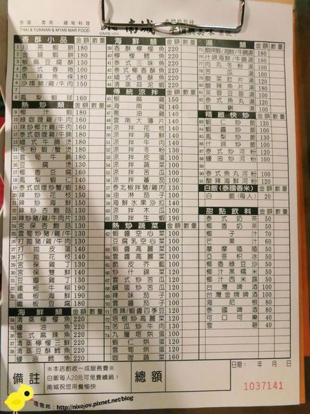 【台北 公館】南城泰式料理-泰式料理吃到飽