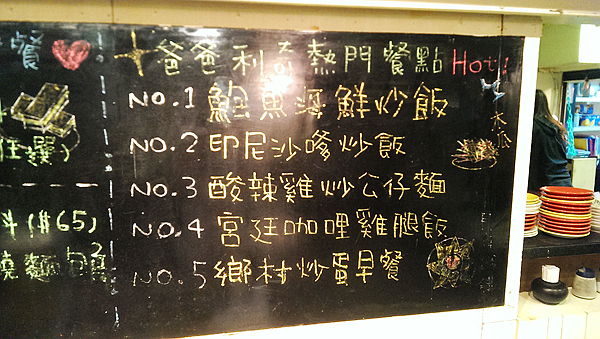 爸爸利奇Pappa Richie殖民風咖啡館(凱薩站前店)：【台北車站】爸爸利奇Pappa Richie殖民風咖啡館