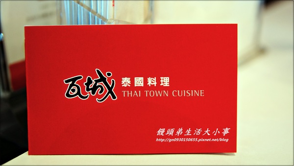 瓦城泰國料理(仁愛店):【食記/台北市】美味料理酸辣生蝦♪♪瓦城泰國料理♪♪