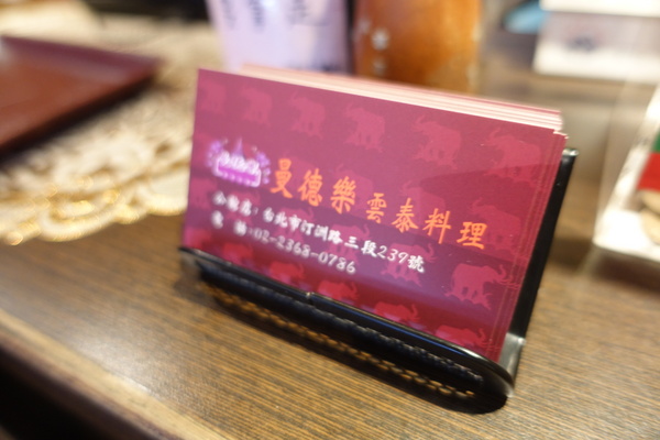 曼德樂:(胖樺食記)公館商圈經濟實惠泰式料理「曼德樂」,口味還有進步的空間/商業午餐/汀洲路/台灣大學