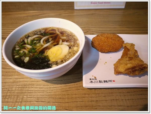 湯布院本川製麵所：台北車站 湯布院本川製麵所 烏龍麵&平田廚房 咖哩雞排～一人用餐好選擇