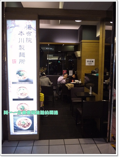 湯布院本川製麵所：台北車站 湯布院本川製麵所 烏龍麵&平田廚房 咖哩雞排～一人用餐好選擇