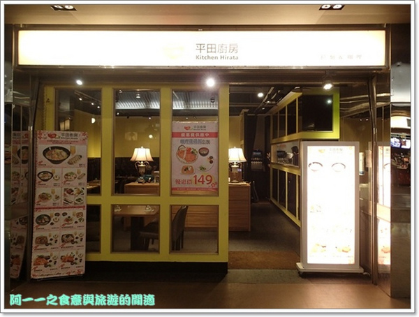 湯布院本川製麵所：台北車站 湯布院本川製麵所 烏龍麵&平田廚房 咖哩雞排～一人用餐好選擇