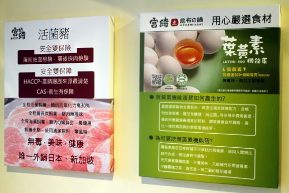 宮綺火鍋：【羽諾食記】宮綺308昆布鍋~公館捷運站美食●精緻鍋物●食材嚴選