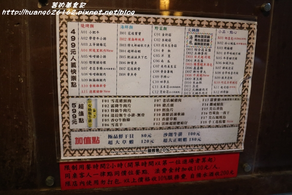 77巷燒肉屋(原:昭和園杭州店):【台北中正區】中秋燒肉大推薦『77巷燒肉屋(原:昭和園杭州店)』套餐、吃到飽任你選、捷運善導寺站