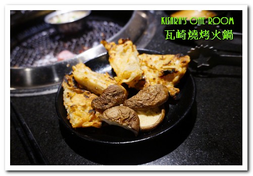 瓦崎燒烤:公館火鍋燒烤吃到飽.平價精緻火烤兩吃──瓦崎燒烤火鍋