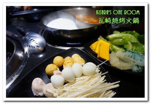 瓦崎燒烤:公館火鍋燒烤吃到飽.平價精緻火烤兩吃──瓦崎燒烤火鍋