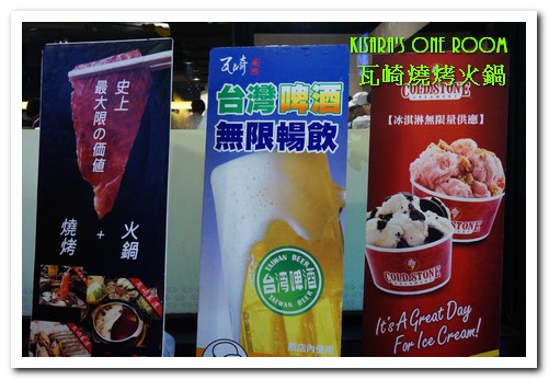 瓦崎燒烤:公館火鍋燒烤吃到飽.平價精緻火烤兩吃──瓦崎燒烤火鍋