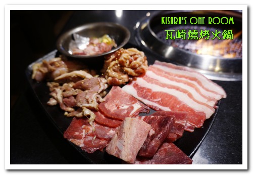 瓦崎燒烤:公館火鍋燒烤吃到飽.平價精緻火烤兩吃──瓦崎燒烤火鍋