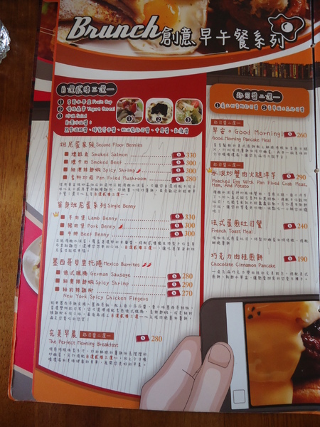 Second Floor Cafe 貳樓餐館(公館店):【台北早午餐】Second Floor Cafe貳樓餐館~公館店