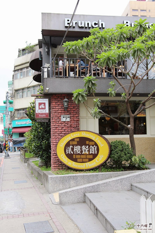 Second Floor Cafe 貳樓餐館(公館店)：公館 貳樓餐館 早午餐 美式餐廳