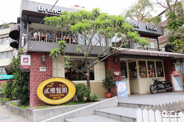 Second Floor Cafe 貳樓餐館(公館店)：公館 貳樓餐館 早午餐 美式餐廳