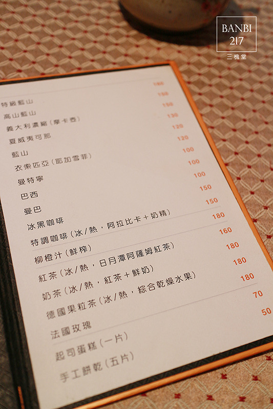 Banbi217 美食旅遊: 三槐堂 起司蛋糕與咖啡的下午茶(台北捷運信義線美食,捷運中正紀念堂站)