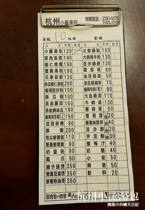 杭州小籠湯包(一店)：【台北|杭州小籠湯包】汁多味美不輸星級名店的小資好選擇