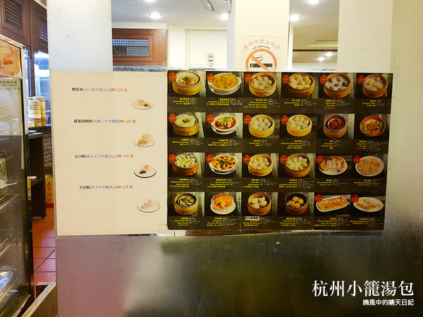 杭州小籠湯包(一店)：【台北|杭州小籠湯包】汁多味美不輸星級名店的小資好選擇