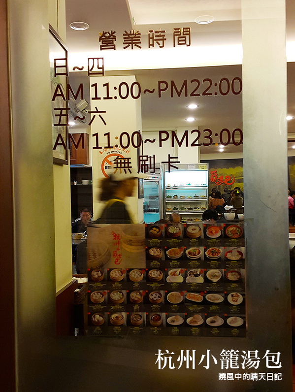 杭州小籠湯包(一店)：【台北|杭州小籠湯包】汁多味美不輸星級名店的小資好選擇