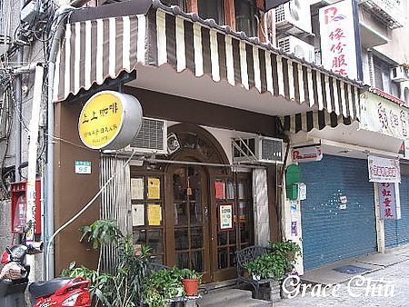 上上咖啡歐風.日式風