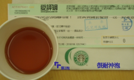 STARBUCKS COFFEE統一星巴克(北新門市)：星巴克北新門市下午茶歇腳
