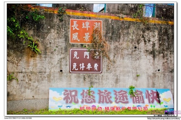 長埤湖風景區：2016宜蘭景點-三星鄉長埤湖/環湖步道/餵羊餵兔子/電動車/露營