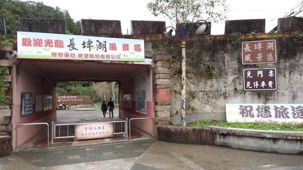 長埤湖風景區：【宜蘭景點】長埤湖風景區