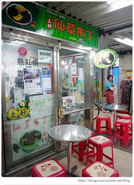銅板美食-公館商圈小吃整理-上好仙草布丁-1-652-1