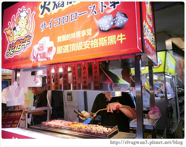 銅板美食-公館商圈小吃整理-水源市場周邊-火焰骰子牛-2-728-1