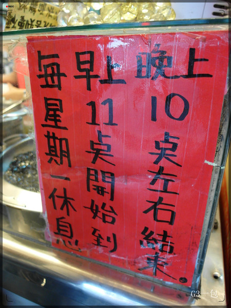 陳三鼎黑糖粉圓鮮奶專賣店(原青蛙撞奶):公館商圈超級排隊飲料店-『陳三鼎黑糖粉圓鮮奶專賣店』