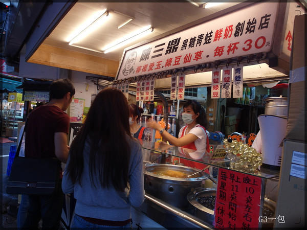 陳三鼎黑糖粉圓鮮奶專賣店(原青蛙撞奶):公館商圈超級排隊飲料店-『陳三鼎黑糖粉圓鮮奶專賣店』