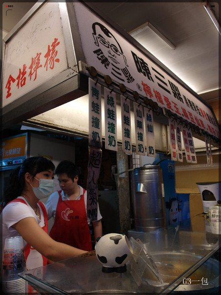 陳三鼎黑糖粉圓鮮奶專賣店(原青蛙撞奶):公館商圈超級排隊飲料店-『陳三鼎黑糖粉圓鮮奶專賣店』