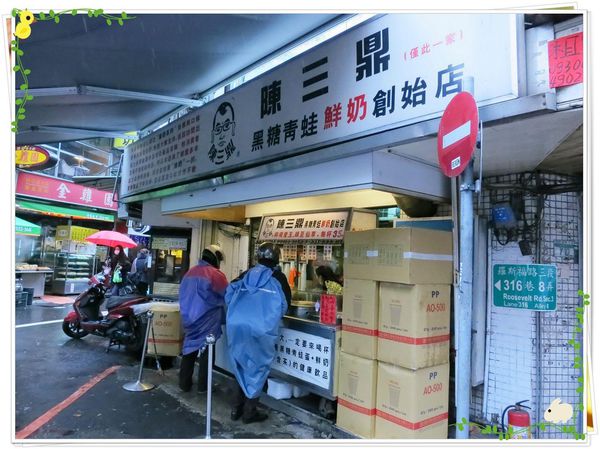 公館夜市-陳三鼎