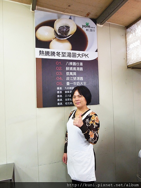 GRD3 12112013 八棟圓仔湯 (9).JPG