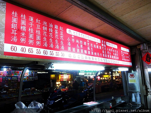 GRD3 12112013 八棟圓仔湯 (3).JPG