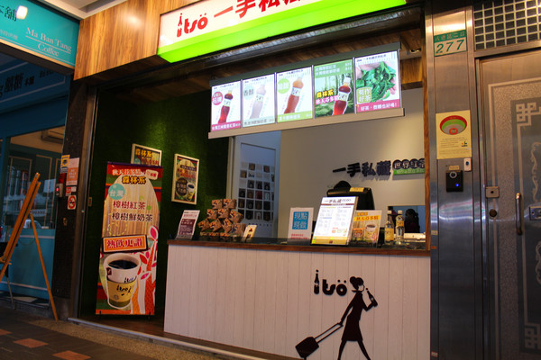 一手私藏世界紅茶(開封店)：[台北]琥珀色的小旅行 一手私藏世界紅茶